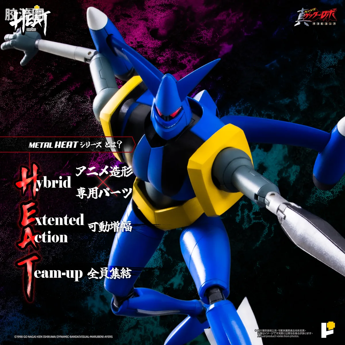 POSE+成品玩具系列 Metal Heat Series系列 盖塔狮虎 (真盖塔机器人 世界最后之日Ver.) - 图片