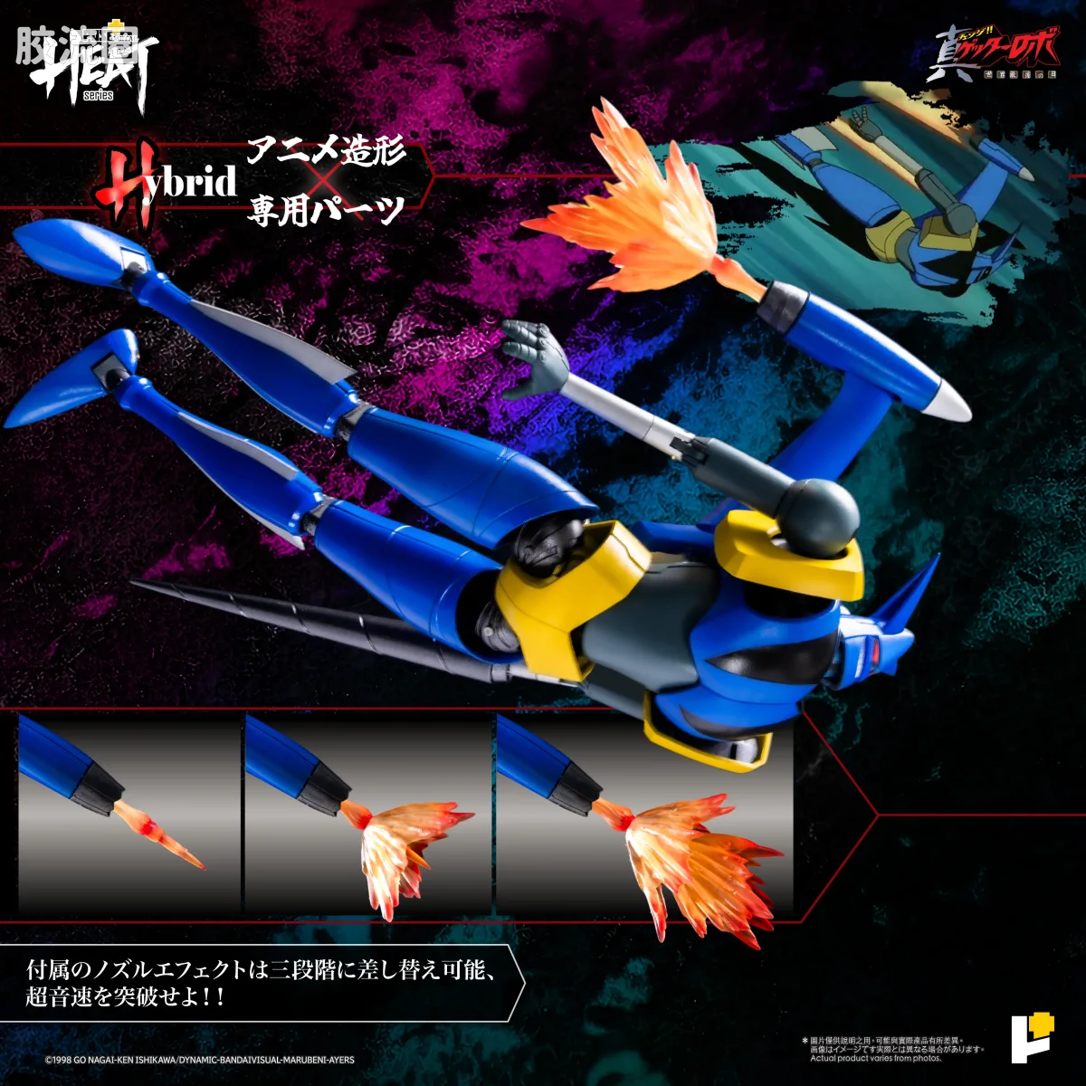 POSE+成品玩具系列 Metal Heat Series系列 盖塔狮虎 (真盖塔机器人 世界最后之日Ver.) - 图片