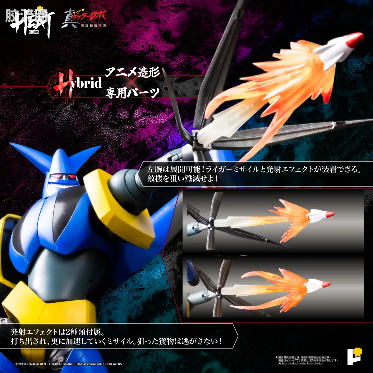 POSE+成品玩具系列 Metal Heat Series系列 盖塔狮虎 (真盖塔机器人 世界最后之日Ver.) - 图片