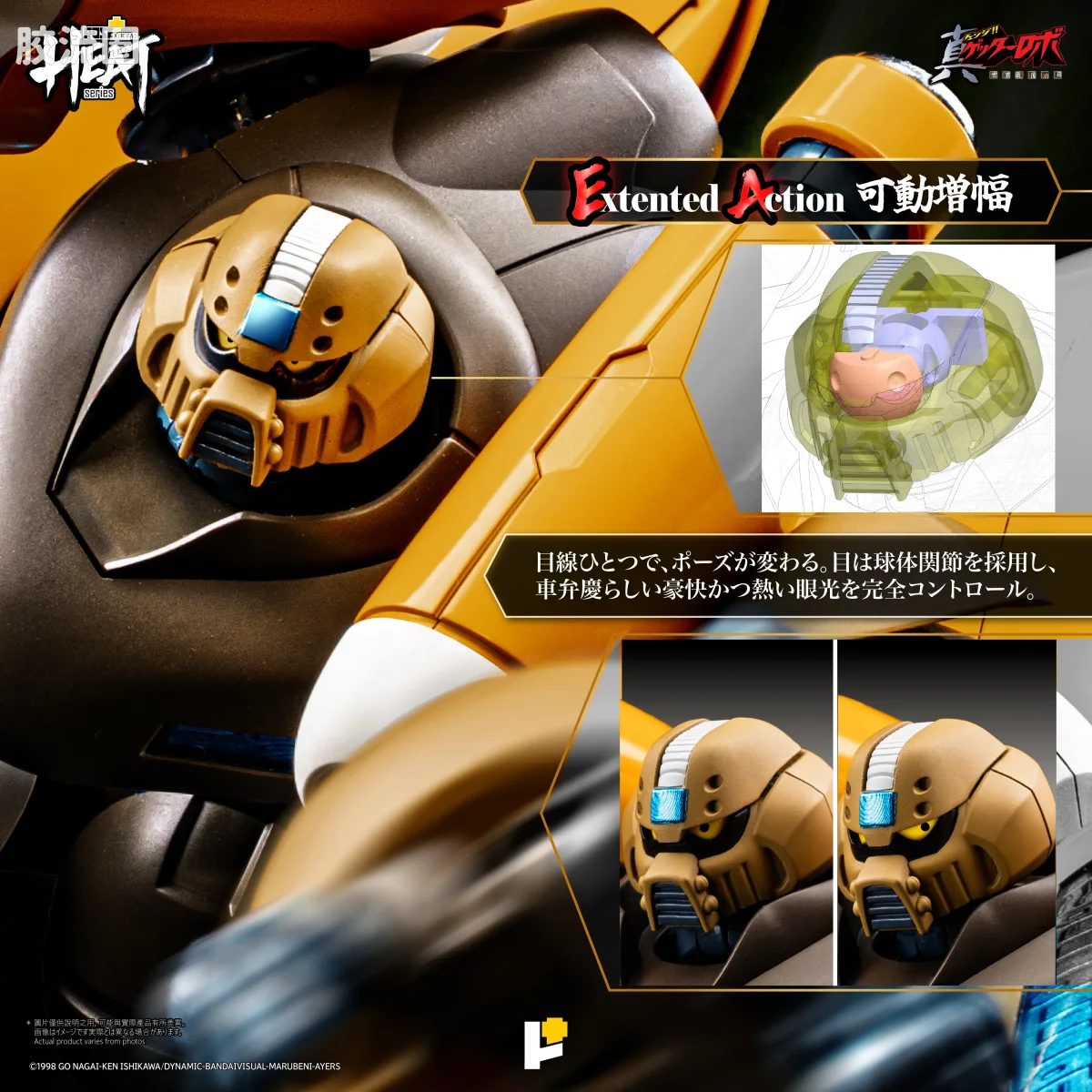 POSE+成品玩具系列 Metal Heat Series系列 真三一万能侠三号 (真三一万能侠 世界最后之日ver.)] - 图片