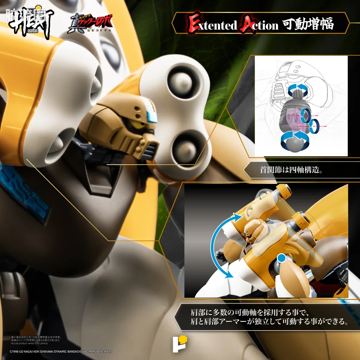 POSE+成品玩具系列 Metal Heat Series系列 真三一万能侠三号 (真三一万能侠 世界最后之日ver.)] - 图片