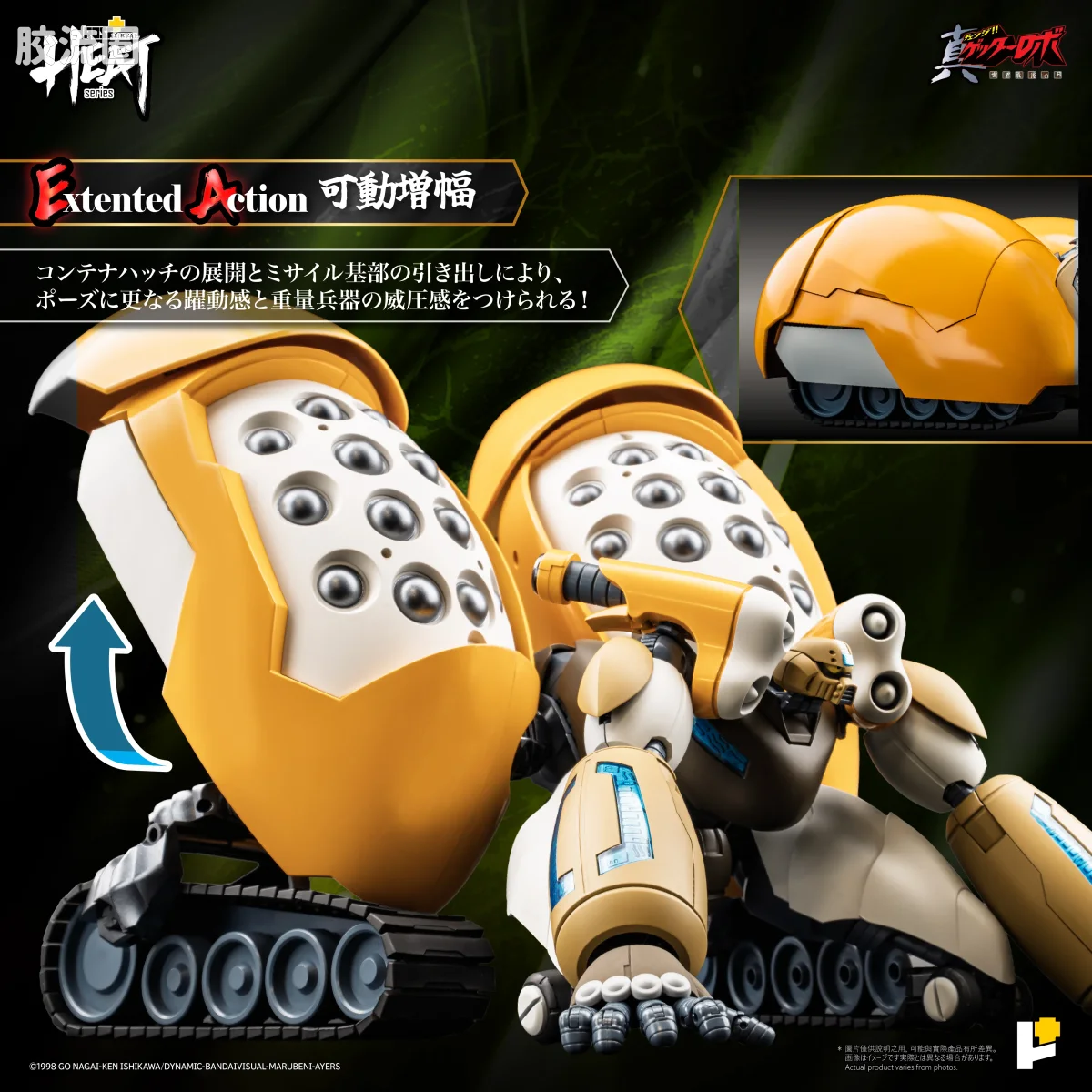 POSE+成品玩具系列 Metal Heat Series系列 真三一万能侠三号 (真三一万能侠 世界最后之日ver.)] - 图片