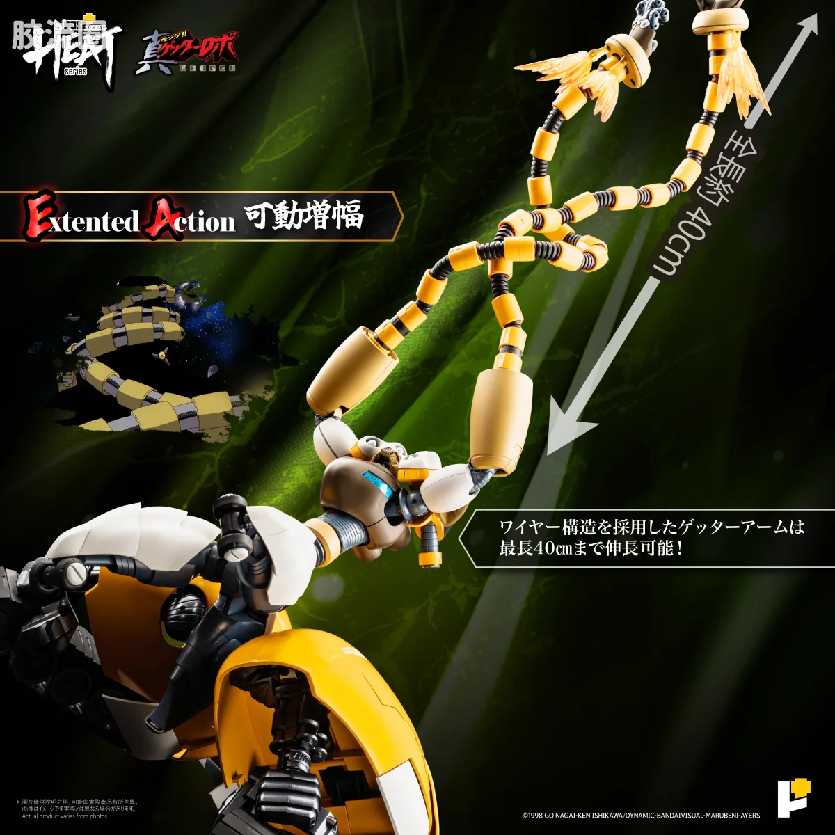 POSE+成品玩具系列 Metal Heat Series系列 真三一万能侠三号 (真三一万能侠 世界最后之日ver.)] - 图片