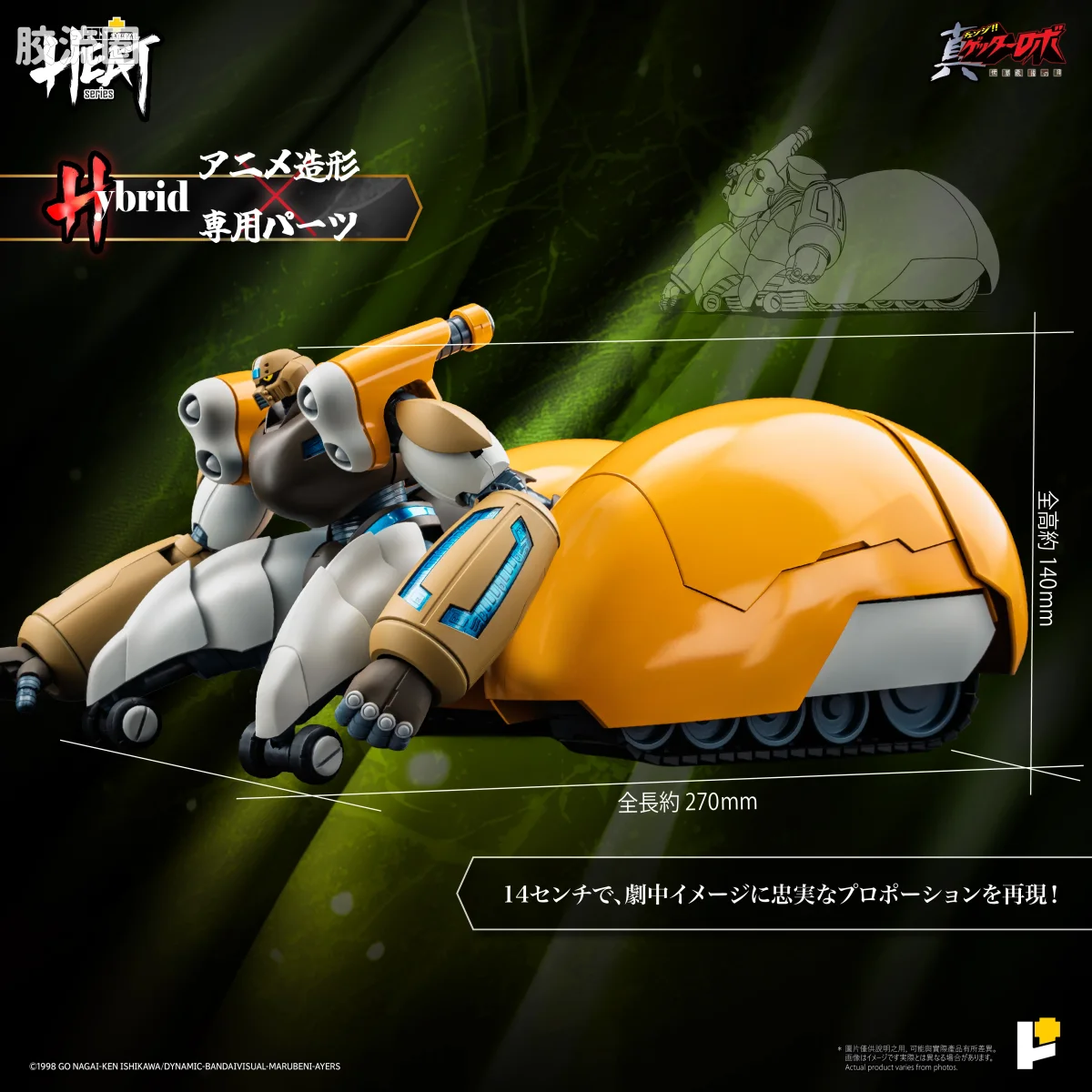 POSE+成品玩具系列 Metal Heat Series系列 真三一万能侠三号 (真三一万能侠 世界最后之日ver.)] - 图片
