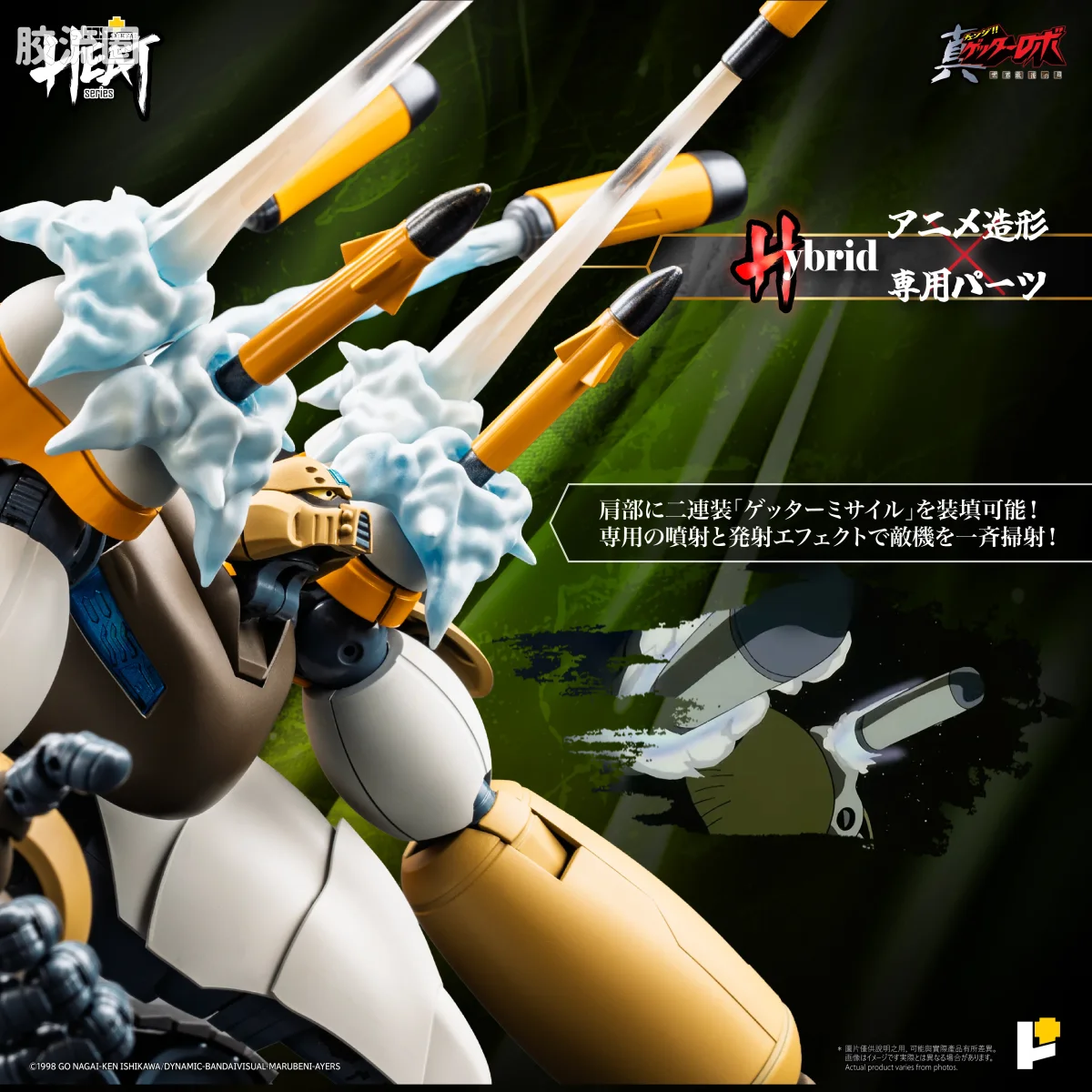 POSE+成品玩具系列 Metal Heat Series系列 真三一万能侠三号 (真三一万能侠 世界最后之日ver.)] - 图片