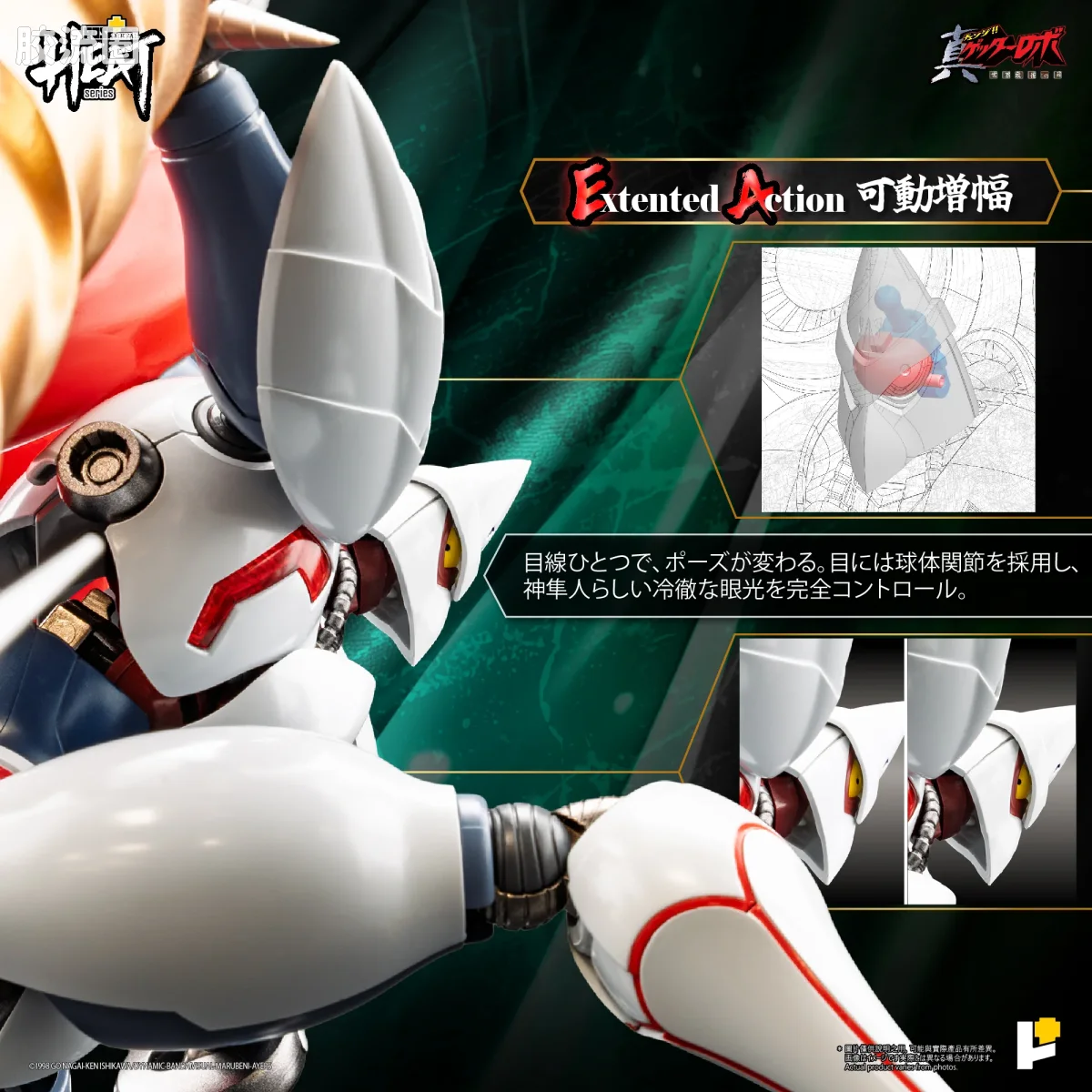 POSE+成品玩具系列 Metal Heat Series系列 真三一万能侠二号 (真三一万能侠 世界最后之日ver.)] - 图片