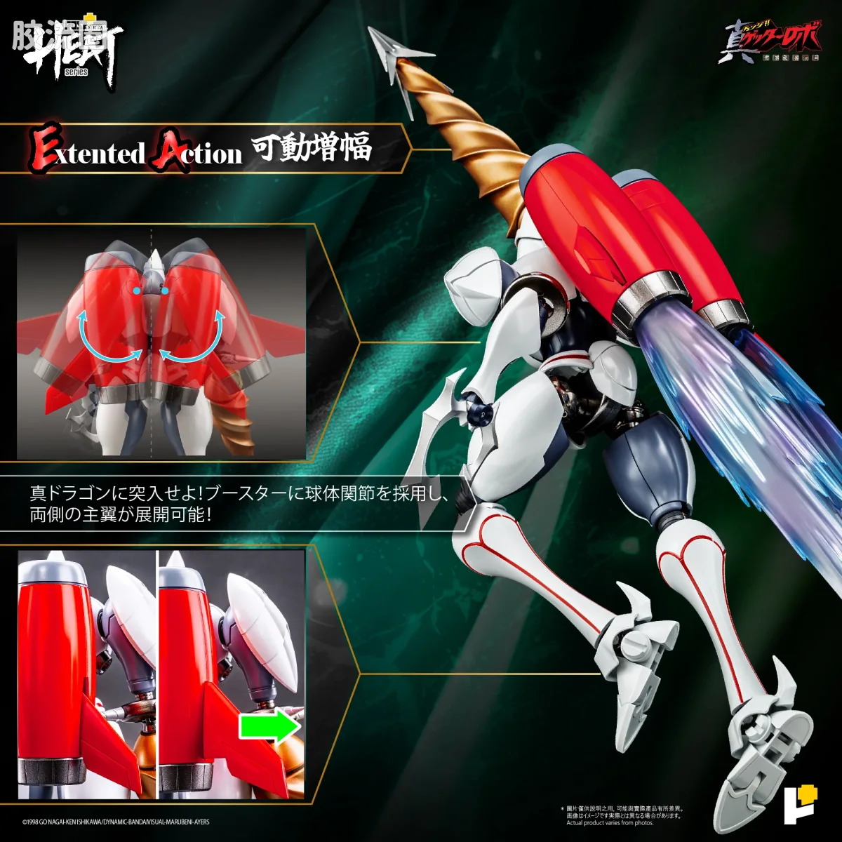 POSE+成品玩具系列 Metal Heat Series系列 真三一万能侠二号 (真三一万能侠 世界最后之日ver.)] - 图片