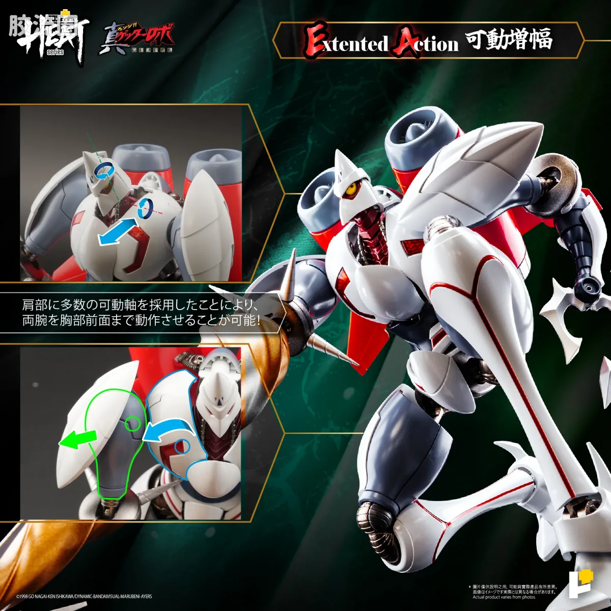 POSE+成品玩具系列 Metal Heat Series系列 真三一万能侠二号 (真三一万能侠 世界最后之日ver.)] - 图片