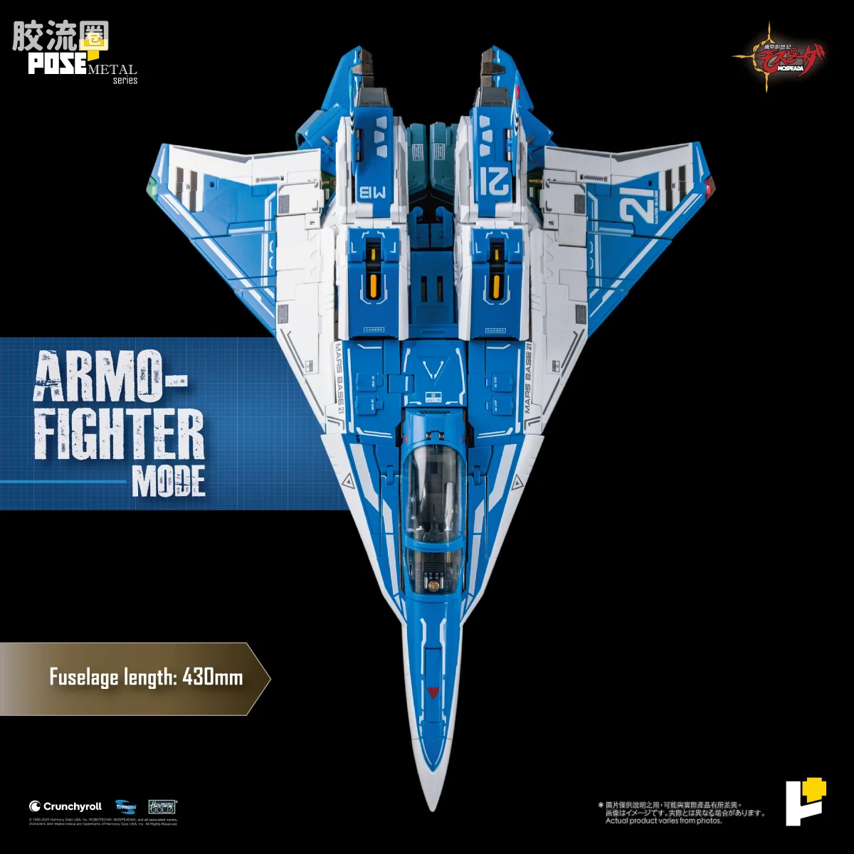 POSE+成品玩具系列 Metal Series系列 AFC-01H LEGIOSS ETA - 图片