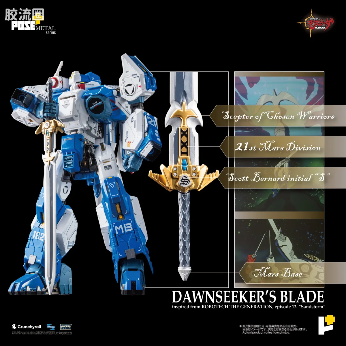 POSE+成品玩具系列 Metal Series系列 AFC-01H LEGIOSS ETA - 图片