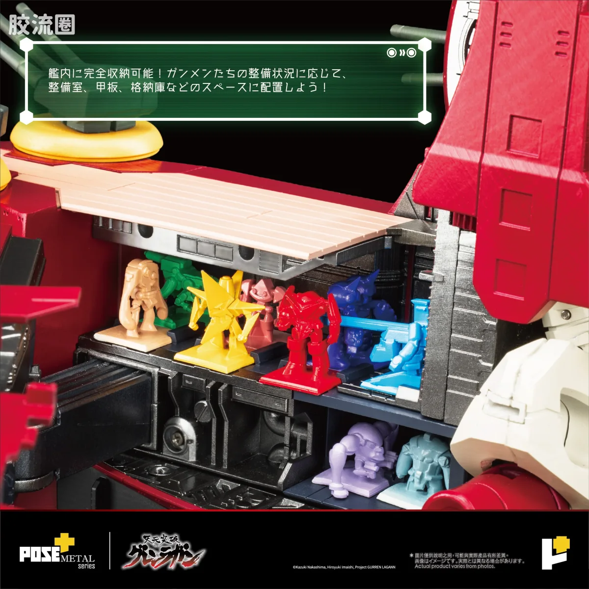 POSE+成品玩具系列 Metal Series系列 红莲螺岩 大红莲 - 图片