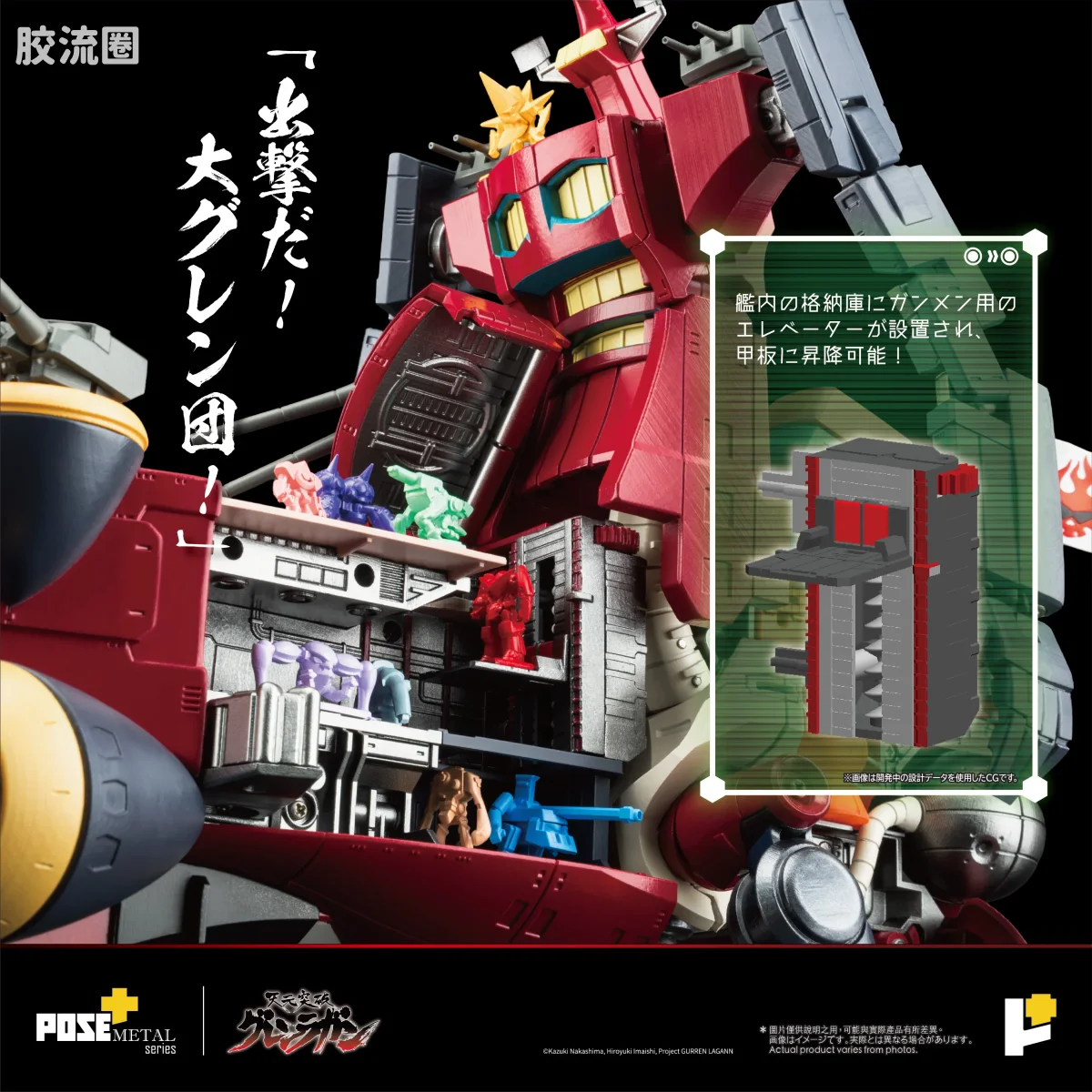 POSE+成品玩具系列 Metal Series系列 红莲螺岩 大红莲 - 图片