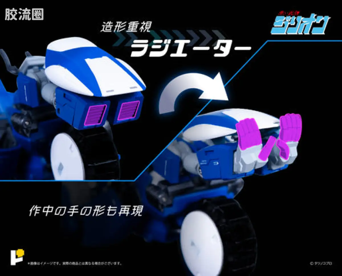 POSE+成品玩具系列 Metal Series系列 赤色光弹兹利安和JJ - 图片