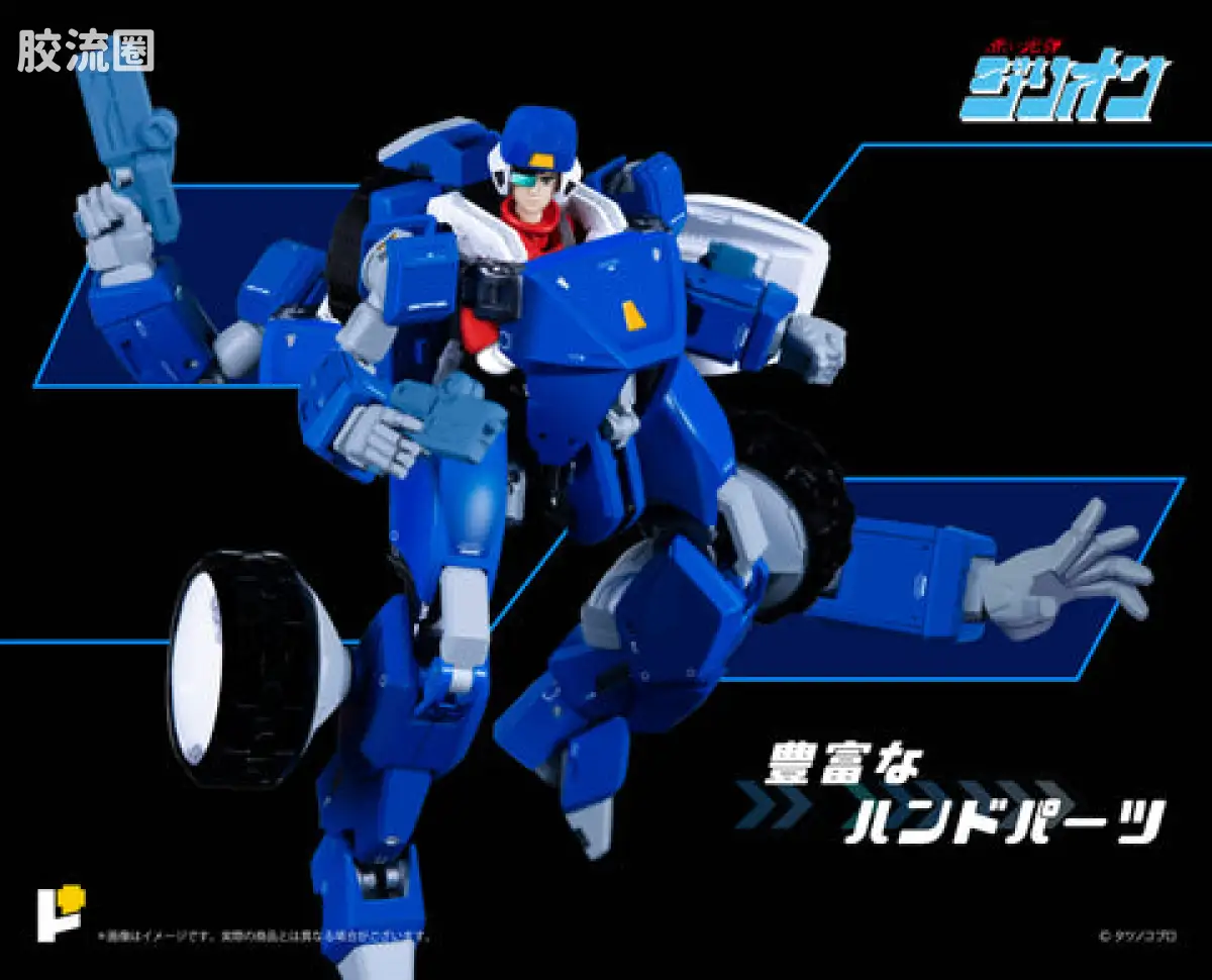 POSE+成品玩具系列 Metal Series系列 赤色光弹兹利安和JJ - 图片