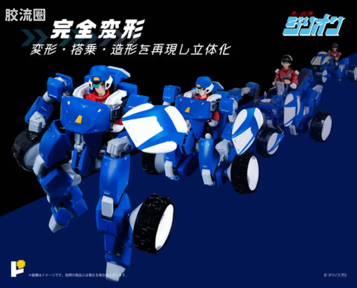 POSE+成品玩具系列 Metal Series系列 赤色光弹兹利安和JJ - 图片
