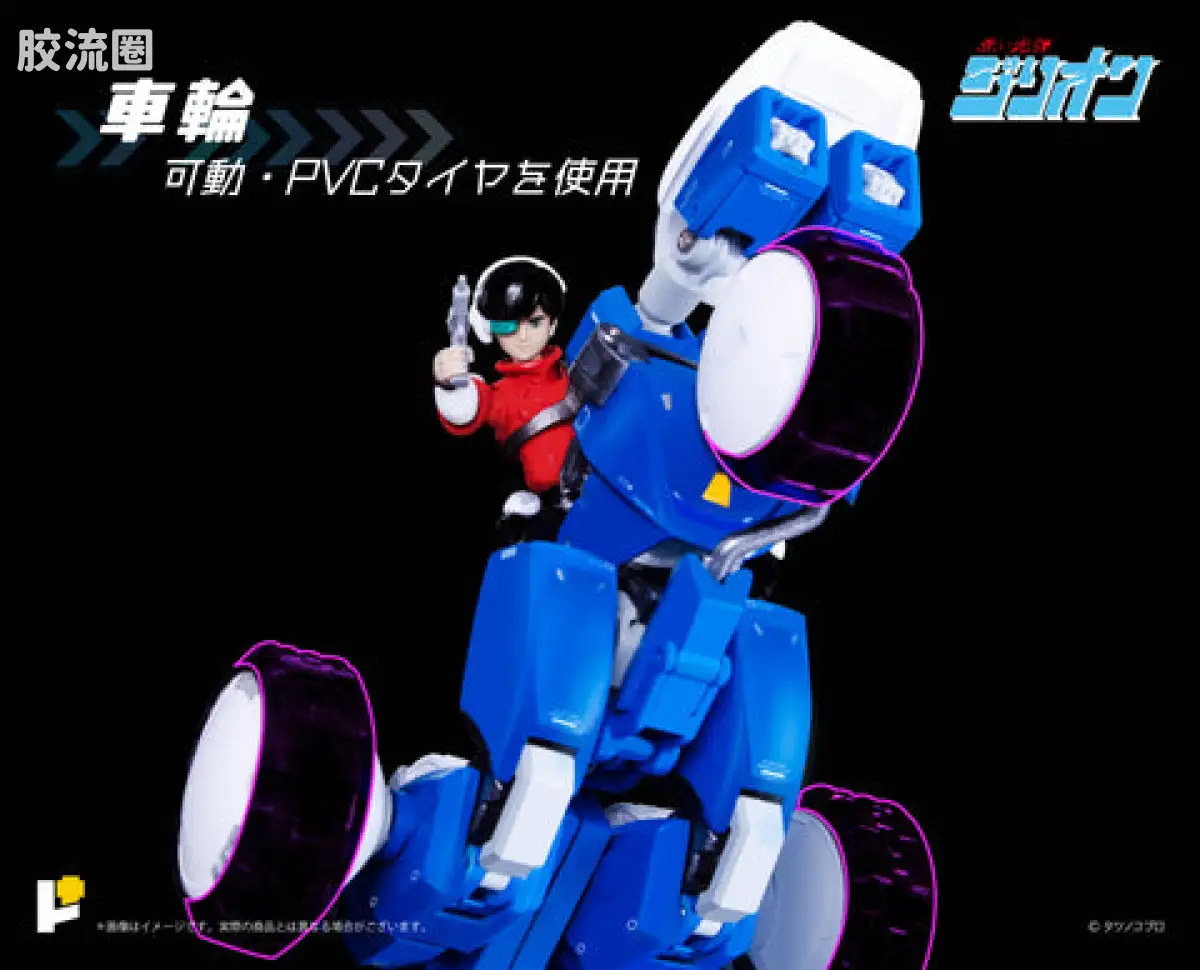 POSE+成品玩具系列 Metal Series系列 赤色光弹兹利安和JJ - 图片
