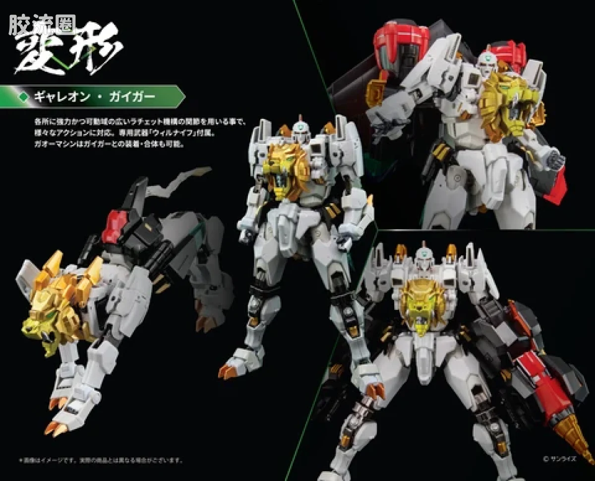 POSE+成品玩具系列 Metal Series系列 勇者王 Gaogaigar - 图片