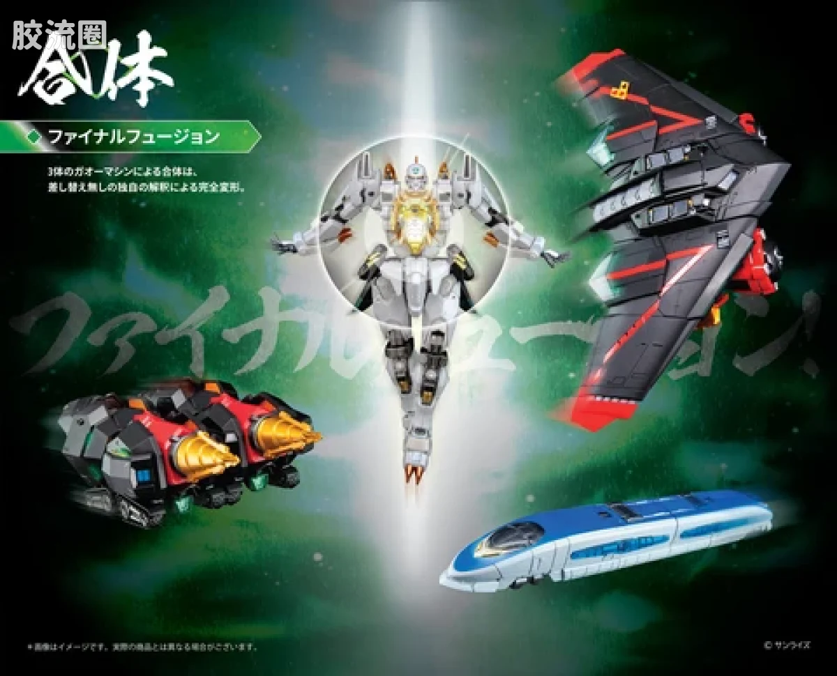 POSE+成品玩具系列 Metal Series系列 勇者王 Gaogaigar - 图片