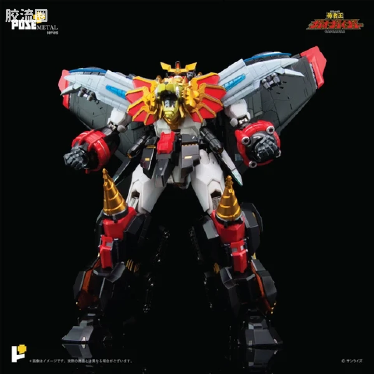 POSE+成品玩具系列 Metal Series系列 勇者王 Gaogaigar - 图片