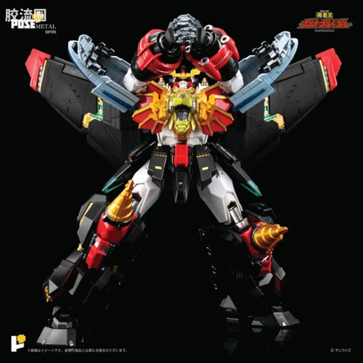 POSE+成品玩具系列 Metal Series系列 勇者王 Gaogaigar - 图片