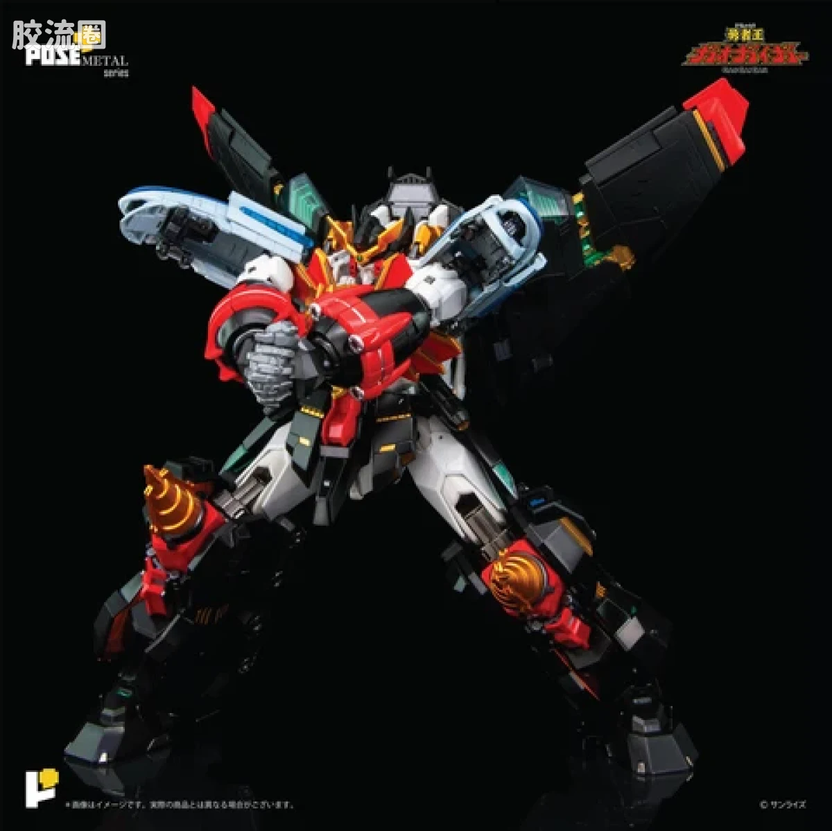 POSE+成品玩具系列 Metal Series系列 勇者王 Gaogaigar - 图片
