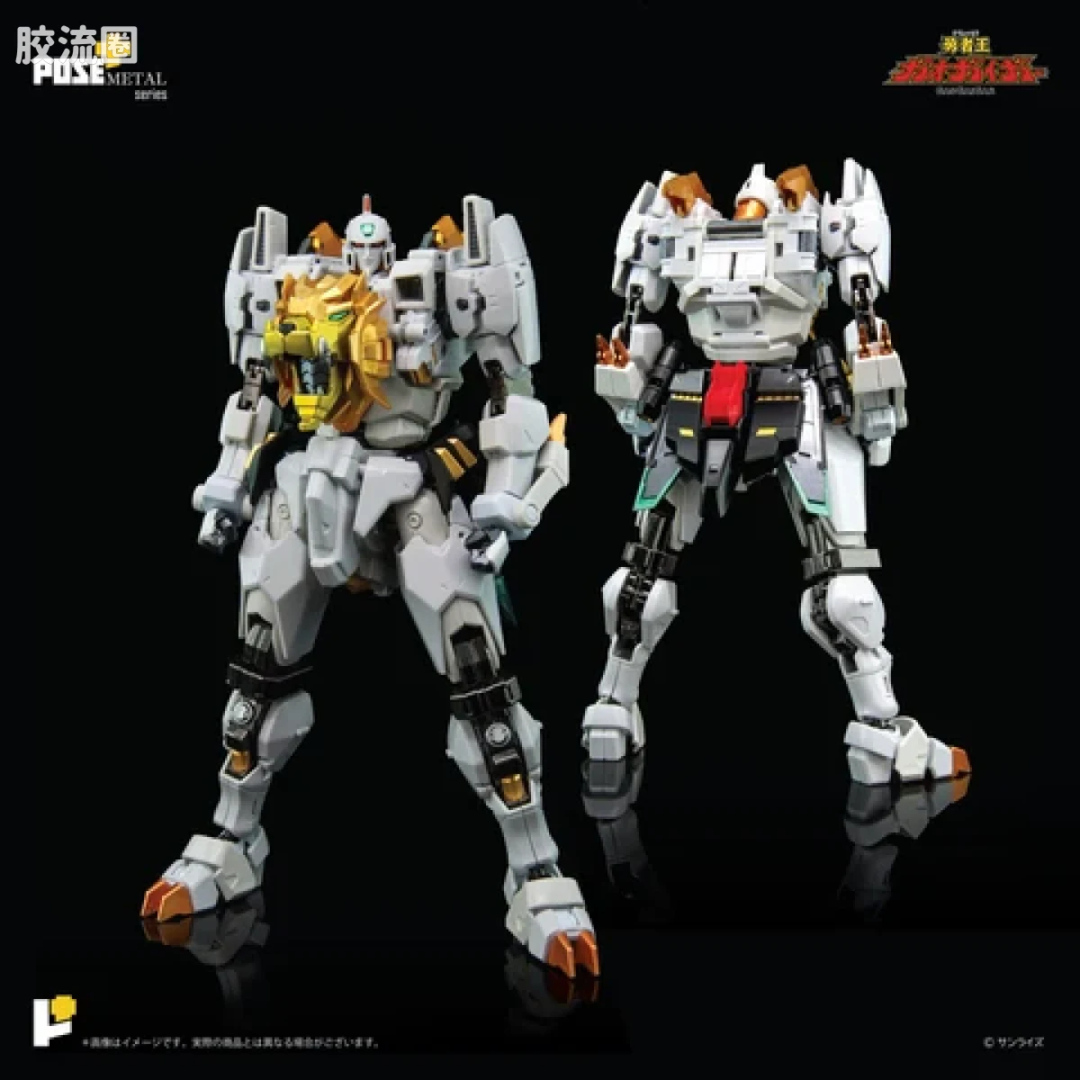 POSE+成品玩具系列 Metal Series系列 勇者王 Gaogaigar - 图片