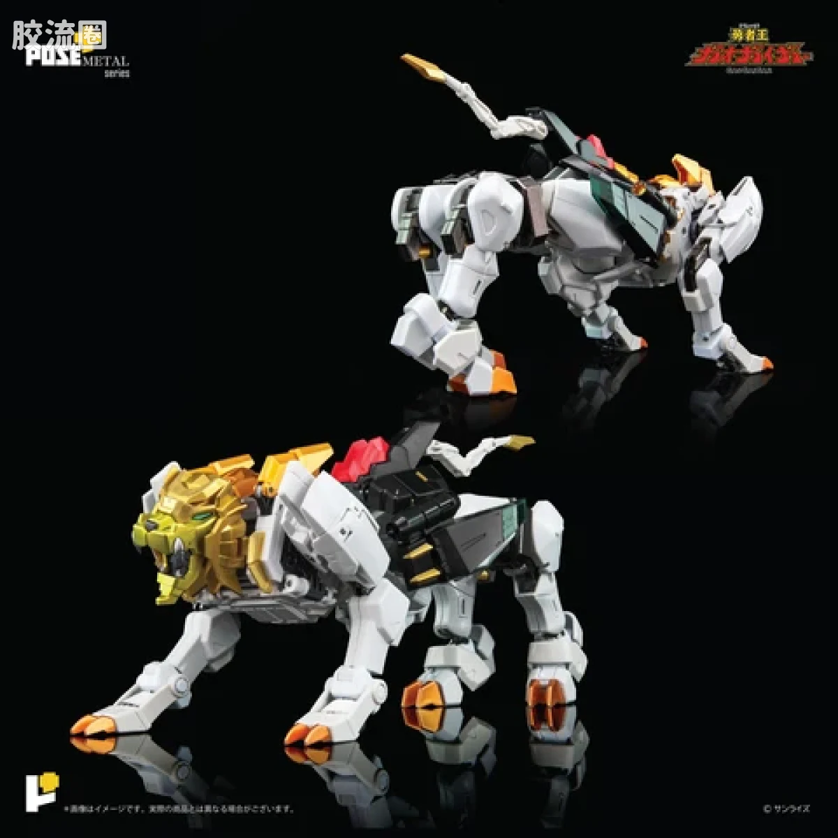 POSE+成品玩具系列 Metal Series系列 勇者王 Gaogaigar - 图片