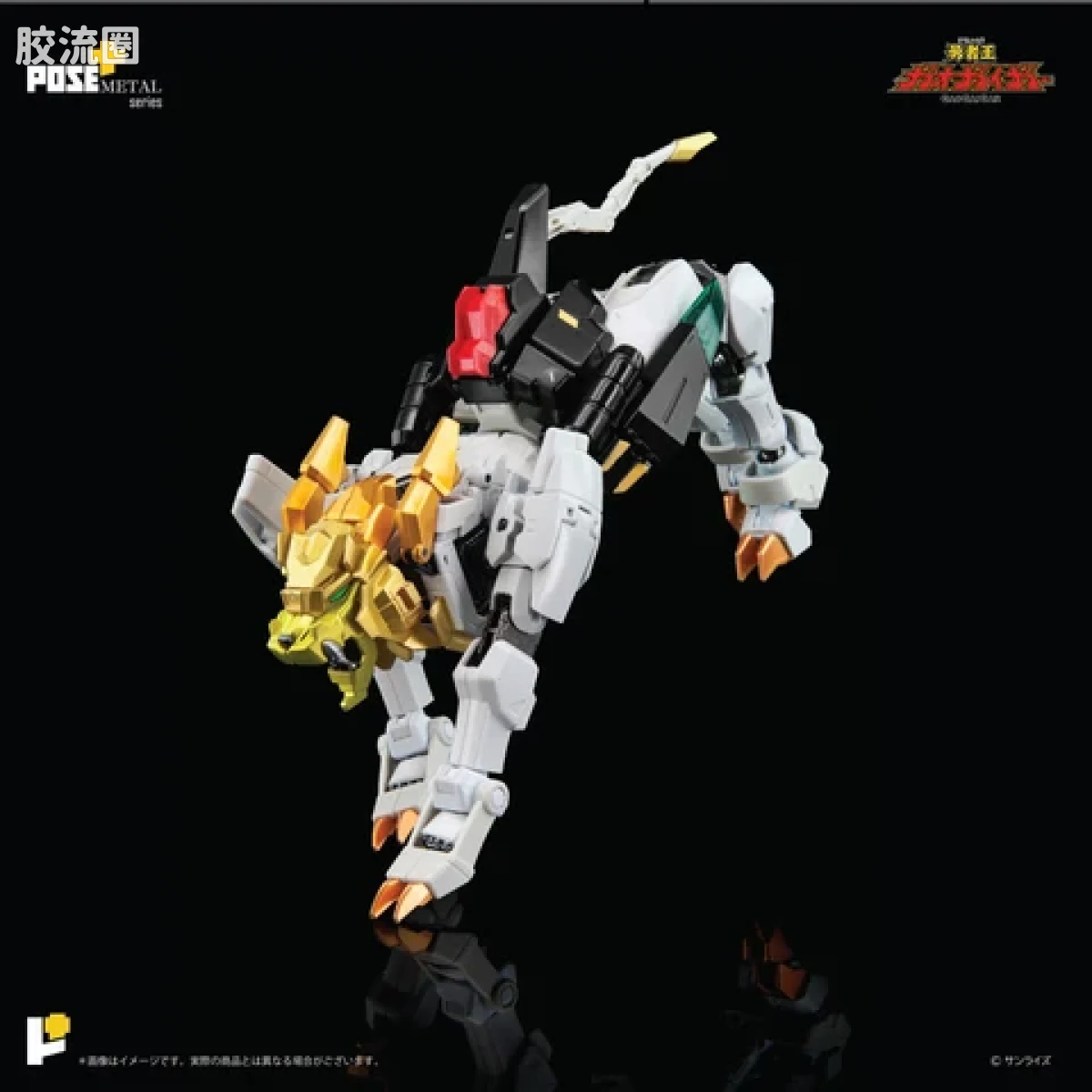 POSE+成品玩具系列 Metal Series系列 勇者王 Gaogaigar - 图片
