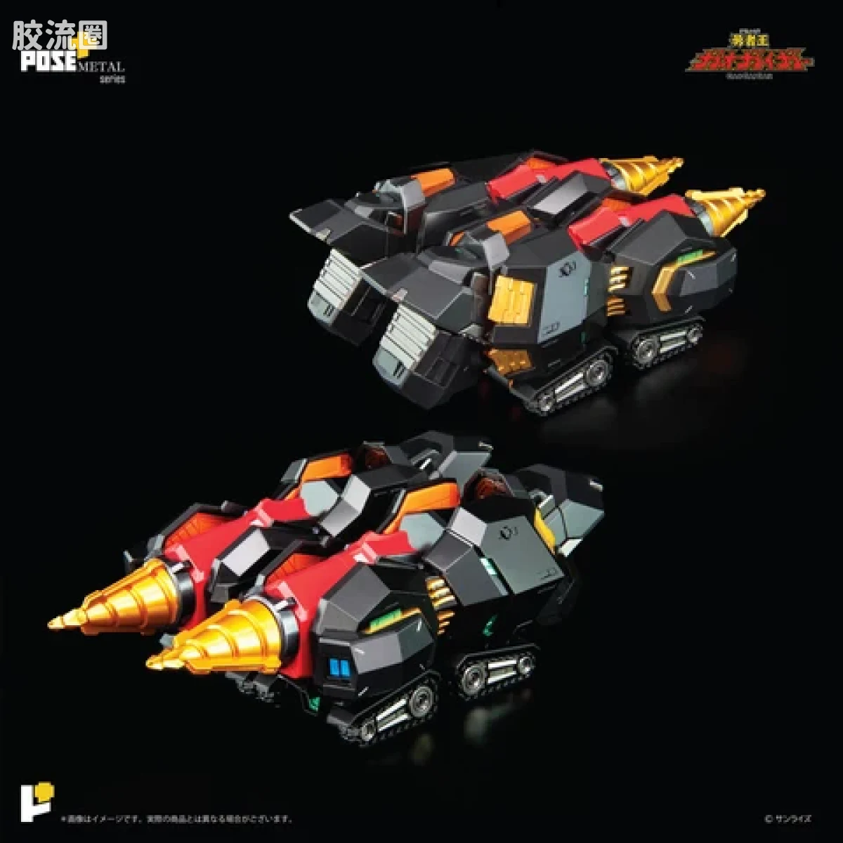 POSE+成品玩具系列 Metal Series系列 勇者王 Gaogaigar - 图片