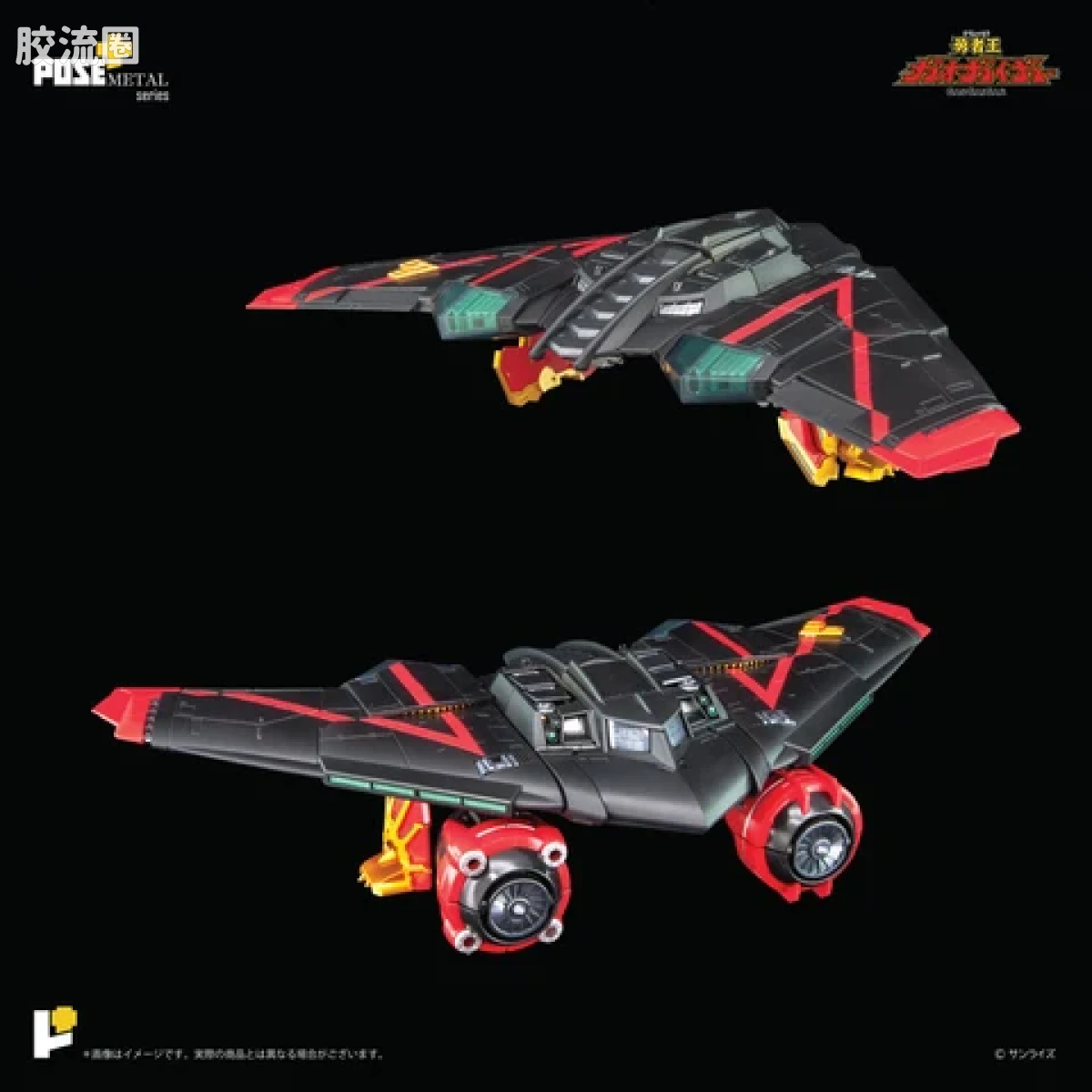 POSE+成品玩具系列 Metal Series系列 勇者王 Gaogaigar - 图片