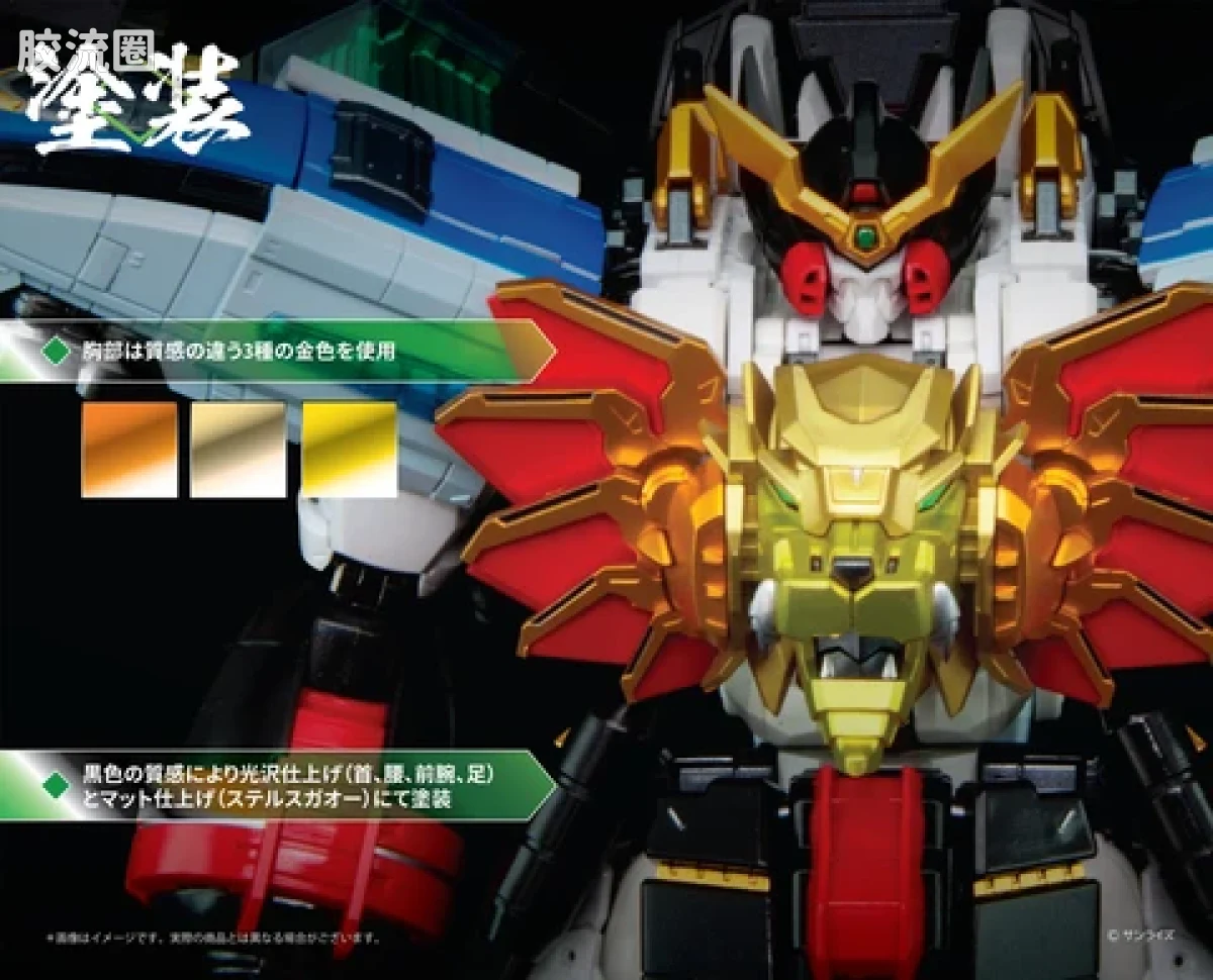 POSE+成品玩具系列 Metal Series系列 勇者王 Gaogaigar - 图片
