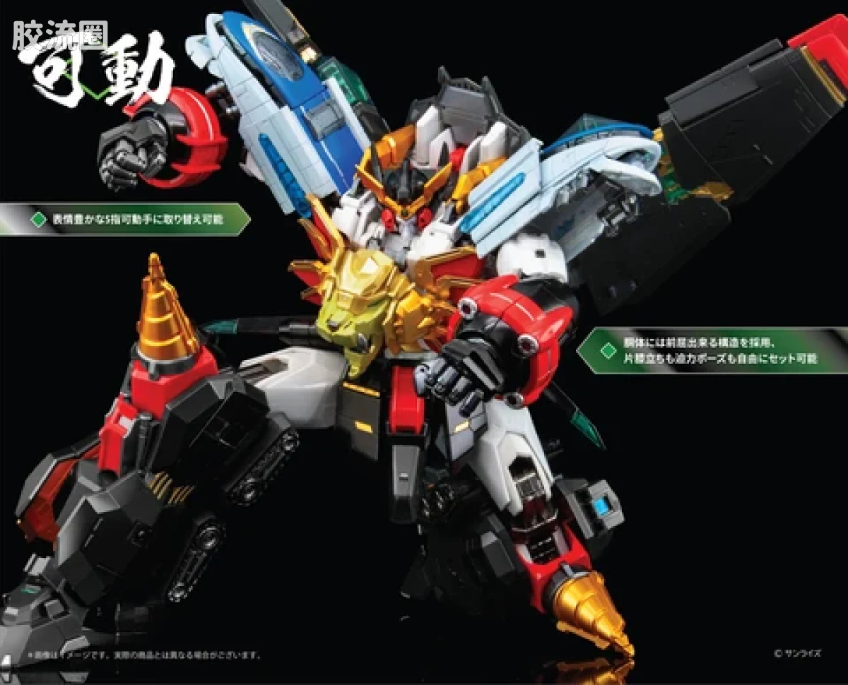 POSE+成品玩具系列 Metal Series系列 勇者王 Gaogaigar - 图片