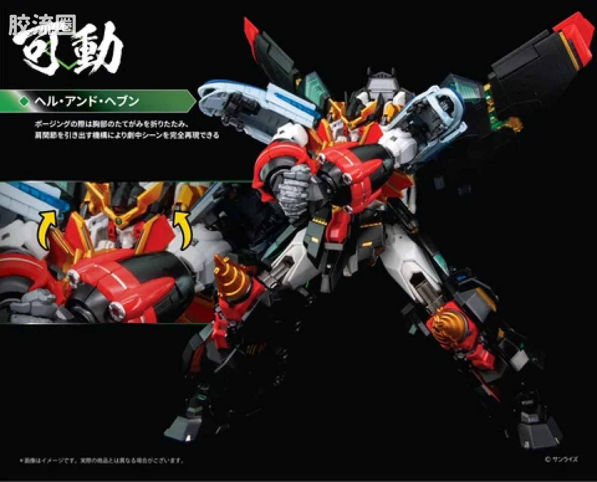 POSE+成品玩具系列 Metal Series系列 勇者王 Gaogaigar - 图片