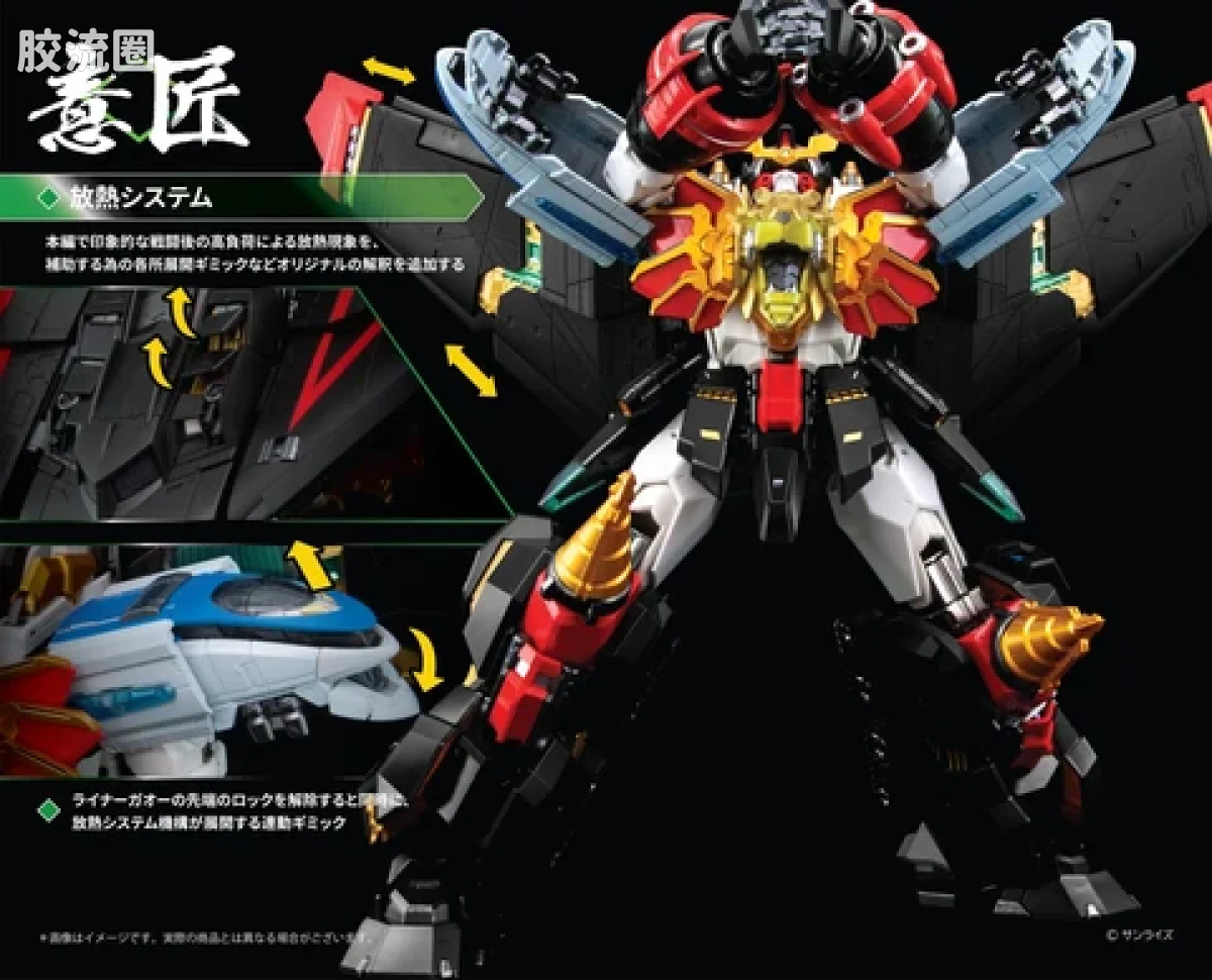 POSE+成品玩具系列 Metal Series系列 勇者王 Gaogaigar - 图片