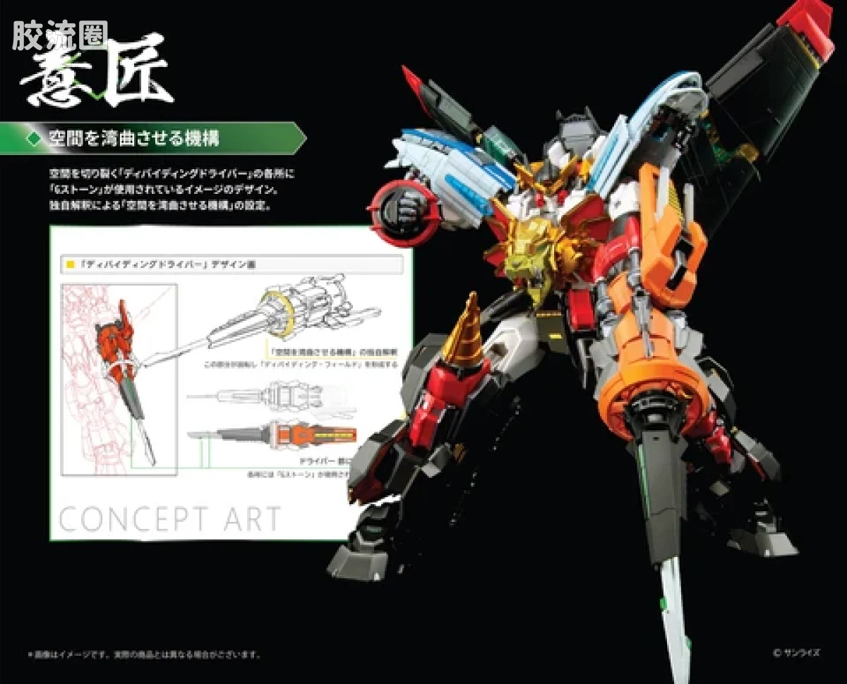 POSE+成品玩具系列 Metal Series系列 勇者王 Gaogaigar - 图片