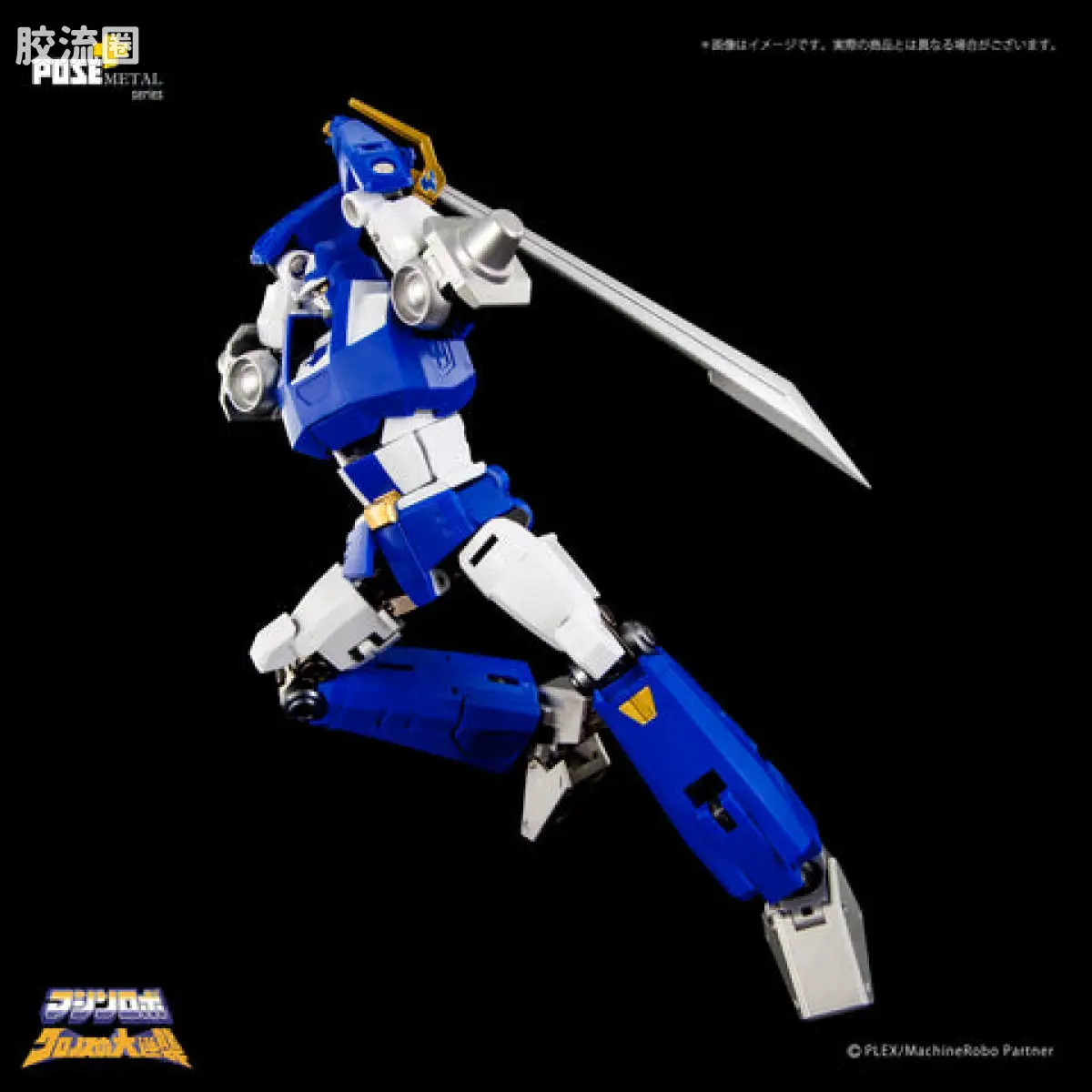 POSE+成品玩具系列 Metal Series系列 P+04 天威勇士 倍功夫 - 图片
