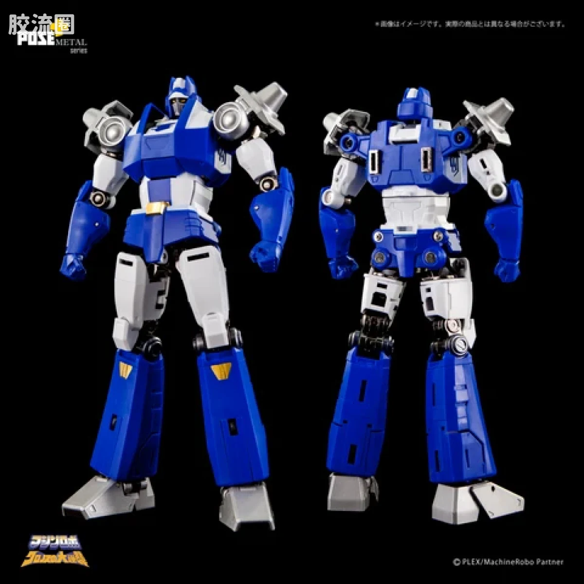 POSE+成品玩具系列 Metal Series系列 P+04 天威勇士 倍功夫 - 图片