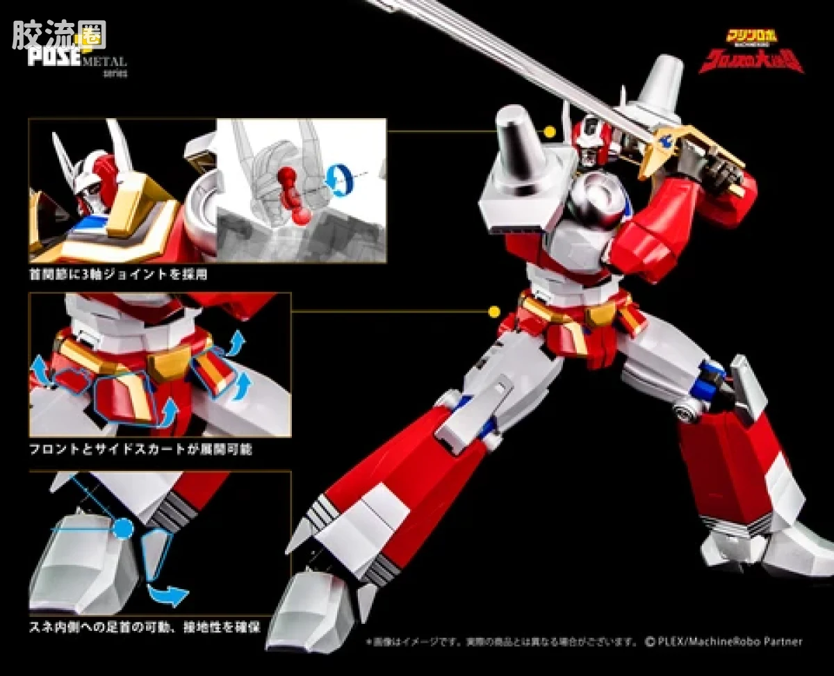 POSE+成品玩具系列 Metal Series系列 P+04 天威勇士 倍功夫 - 图片