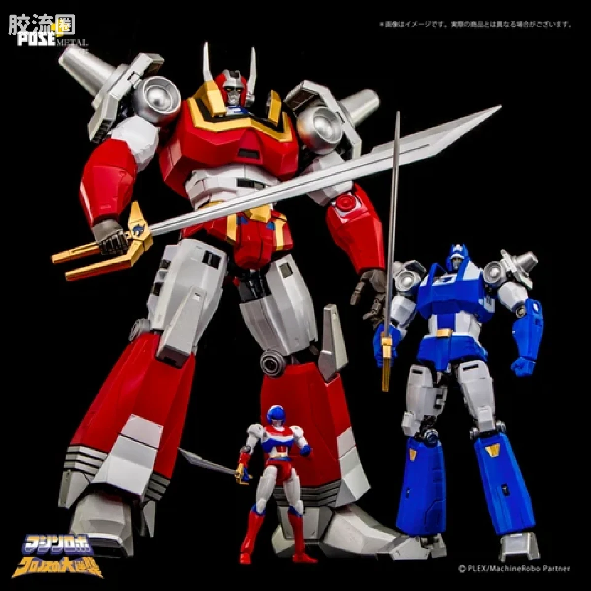 POSE+成品玩具系列 Metal Series系列 P+04 天威勇士 倍功夫 - 图片