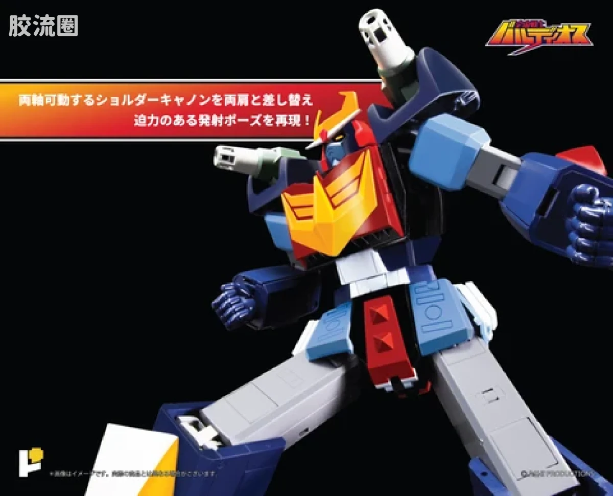 POSE+成品玩具系列 Metal Series系列 巴鲁迪奥斯 - 图片