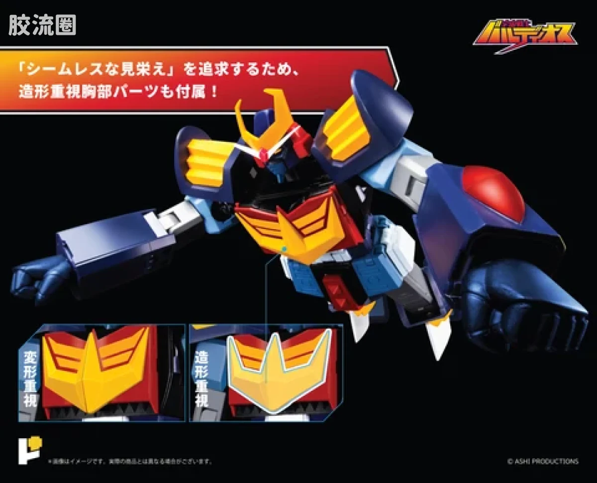 POSE+成品玩具系列 Metal Series系列 巴鲁迪奥斯 - 图片