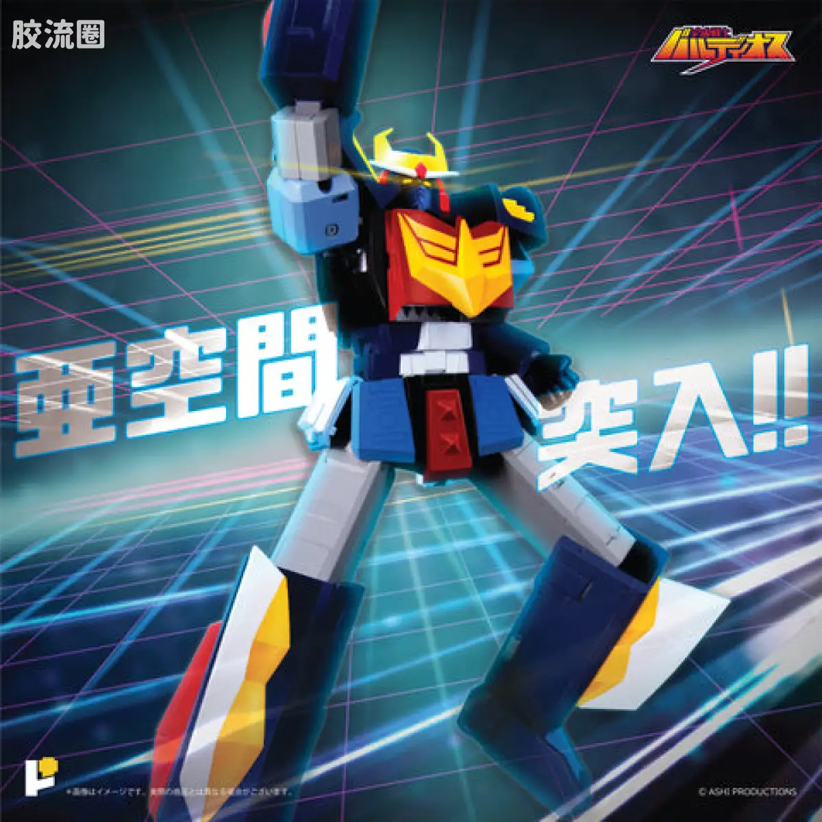 POSE+成品玩具系列 Metal Series系列 巴鲁迪奥斯 - 图片