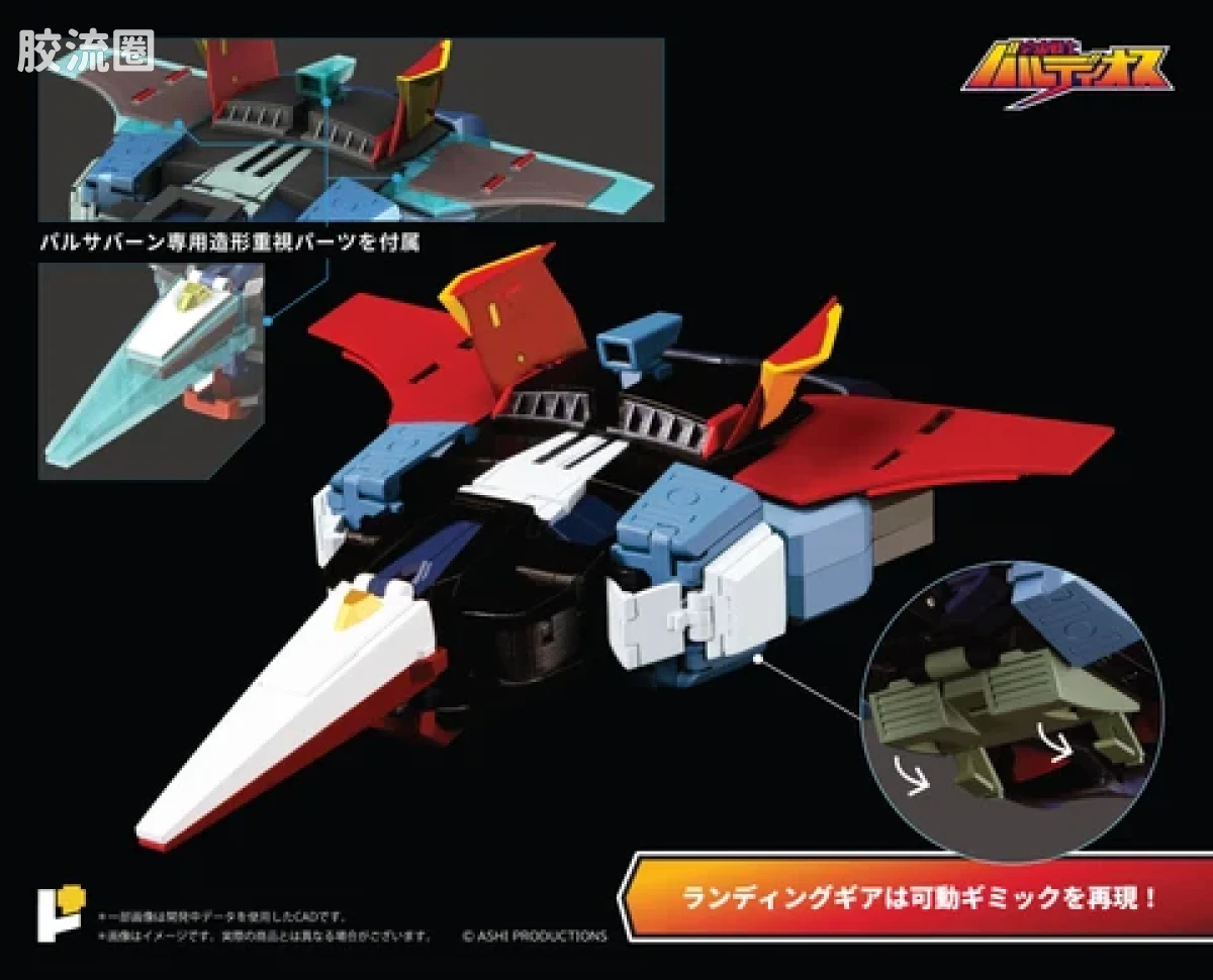 POSE+成品玩具系列 Metal Series系列 巴鲁迪奥斯 - 图片
