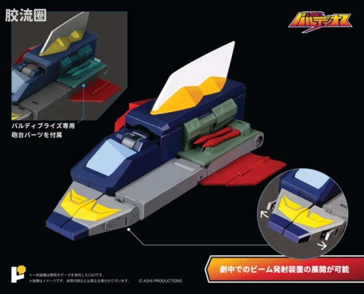 POSE+成品玩具系列 Metal Series系列 巴鲁迪奥斯 - 图片