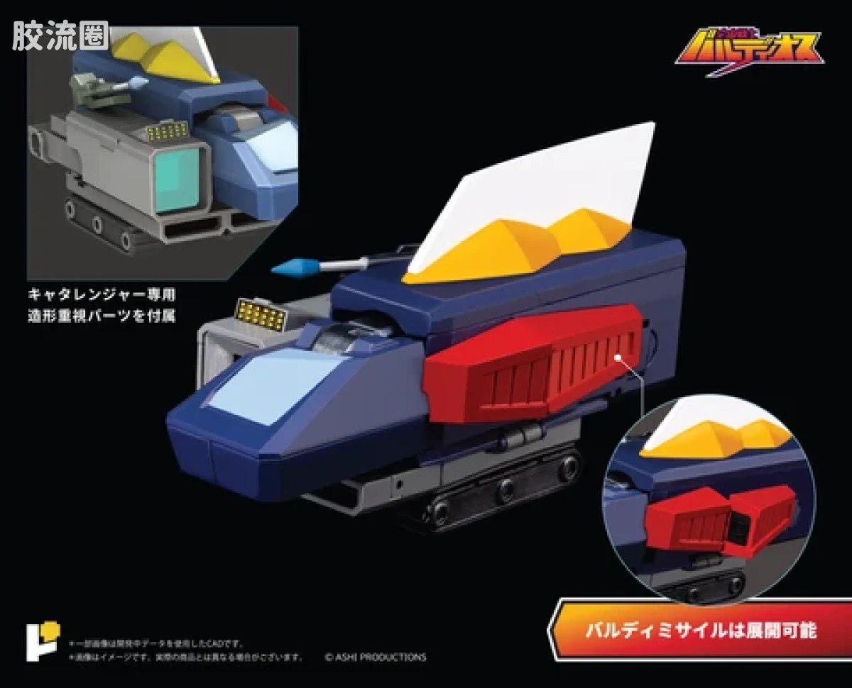 POSE+成品玩具系列 Metal Series系列 巴鲁迪奥斯 - 图片