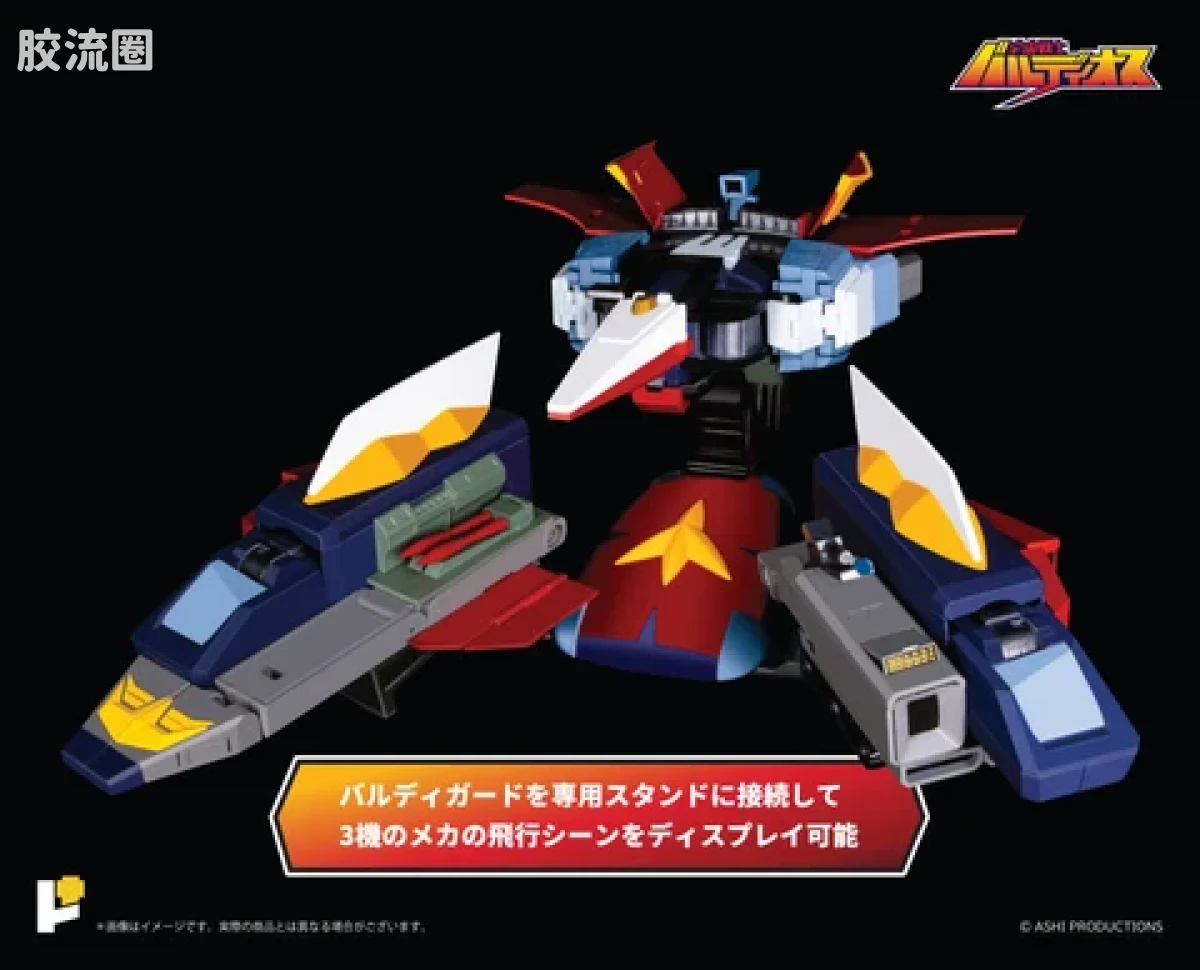 POSE+成品玩具系列 Metal Series系列 巴鲁迪奥斯 - 图片