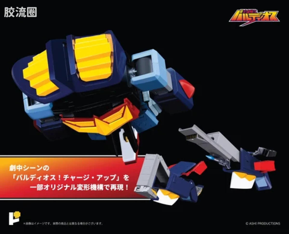 POSE+成品玩具系列 Metal Series系列 巴鲁迪奥斯 - 图片