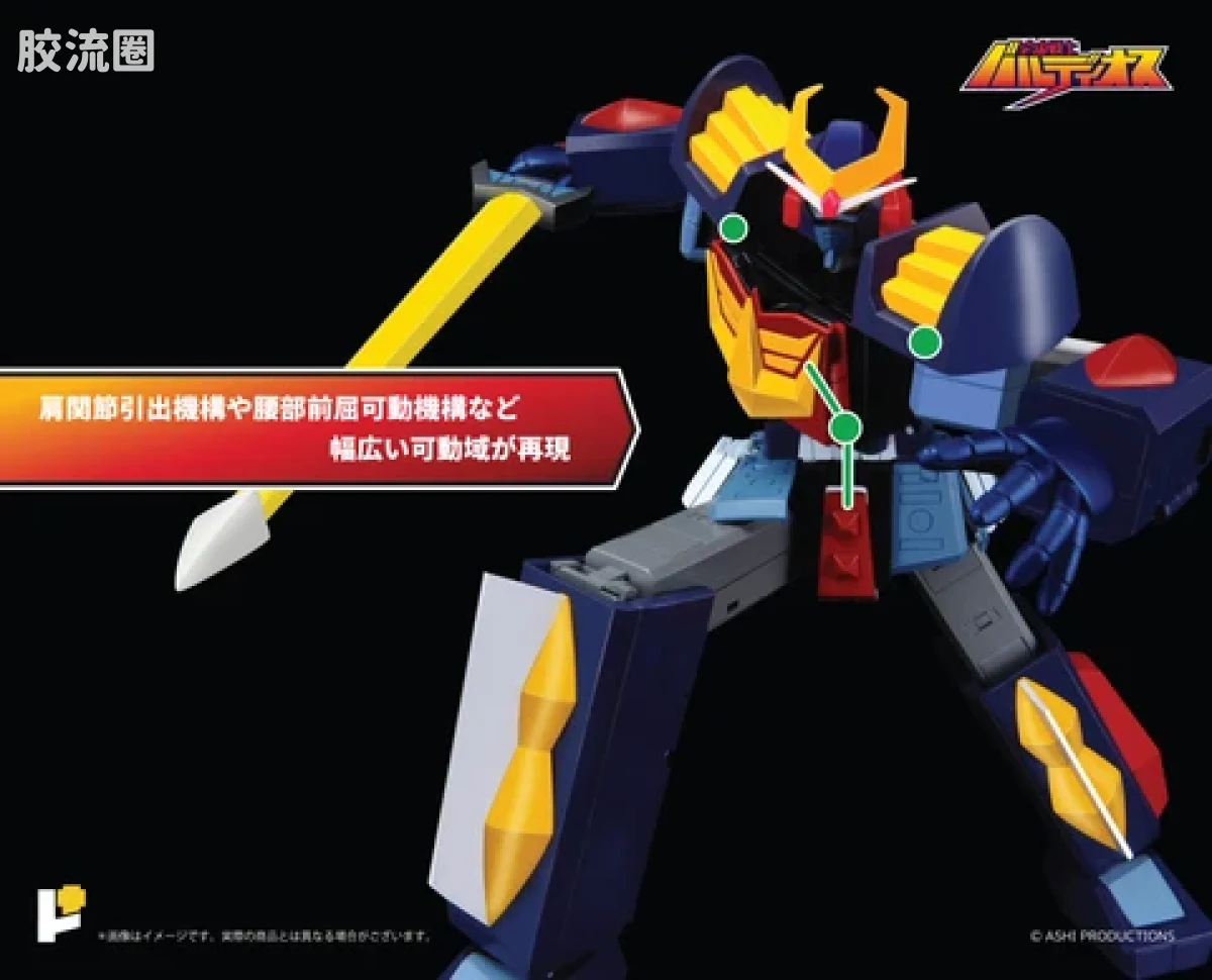 POSE+成品玩具系列 Metal Series系列 巴鲁迪奥斯 - 图片