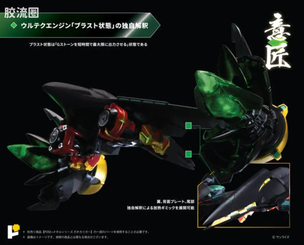 POSE+成品玩具系列 Metal Series系列 勇者王 最终决战！STAR GAOGAIGAR DX 套装 - 图片