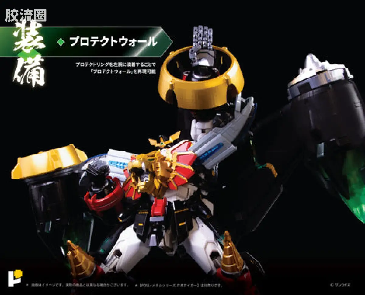 POSE+成品玩具系列 Metal Series系列 勇者王 最终决战！STAR GAOGAIGAR DX 套装 - 图片